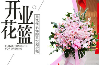 湖南邵阳新宁县花篮配送